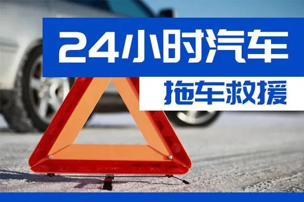 涪陵区通州区附近一辆汽车发动机故障无法启动需要拖车救援